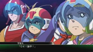 超級機器人大戰V(Super Robot Taisen V)招式集-桑波特3