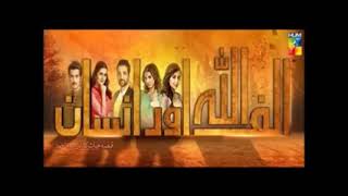 Alif Allah Aur Insaan Full OST Video Song HUM TV Drama enjoy watching and sharing YouTube