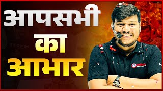 आप सभी के Comments का Reply 🤩 | Birthday Special Test | Sanjay Sir Birthday 🎉