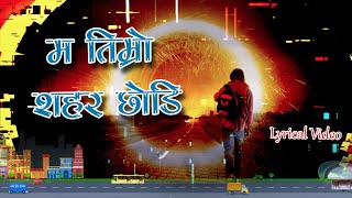 म तिम्रो शहर छोडी  | Ma Timro Sahar Chhodi Lyrical Video | Pradip Raj Pandey | Nepali Superhit song