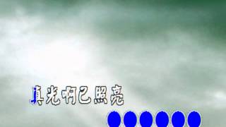 平安夜裡真平安--聖誕節詩歌練習音樂-繁體字幕版