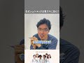 【教えて dr.菅原】なぜジュベルックは青クマに効く？ junclinic ジュベルック＃菅原順