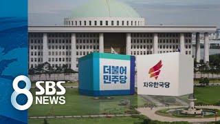 '심재철 공방'-'신창현 압수수색' 논란…복잡한 국회 / SBS