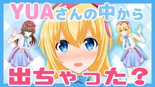 【新人VTuber？】は、初めまして…藤崎由愛です？【おはYUA…？】【エイプリルフール？】【令和】