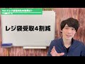 レジ袋有料化の効果を検証！その知られざる効果とは？【環境問題解説】