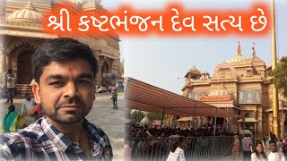 આજે અમે સારંગપુર ગયા છી #rajkottourist #vlogs #gujarati #minivlog #viralvideo #viralvlogo