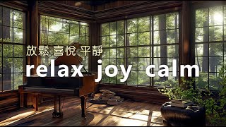 音樂放鬆、治療、舒緩壓力、心靈平靜。Music relaxes, heals, relieves stress and calms the mind.