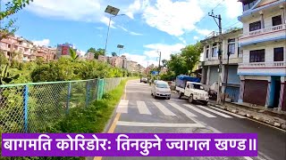 Bagmati Corridor Road. Tinkune Jwagal Section. बागमति कोरिडोरः तिनकुने ज्वागल खण्ड॥