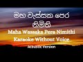 Maha Wassaka Pera Nimithi | මහ වැස්සක පෙර නිමිති පෙනෙනවා | Karaoke Without Voice (Acoustic Version)