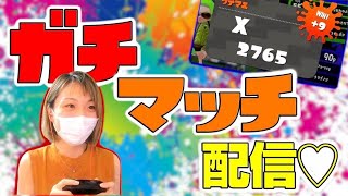 【スプラ2】そろそろガチでXP2800目指しに行きます。応援してくれ(´；ω；`)ｳｩｩ【ウデマエX】