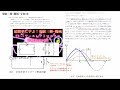 電験三種・機械・令和3年・問16