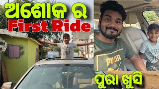 ଅଶୋକ ର First Ride BMW ରେ 😍#363