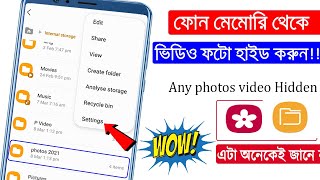 Any video photos hidden on android || ফোন মেমোরি থেকে ফটো ভিডিও হাইড করুন || Android Fix BD ||