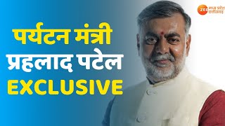 Top News| एतिहासिक इमारतों के खुलने पर केंद्रीय पर्यटन मंत्री Prahlad Singh Patel EXCLUSIVE