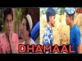 Dhamaal (2007) Pappa Ji bol pappa ji Hilarious| Ashish Chaudhary, Dhamaal movie spoof !#viral #video