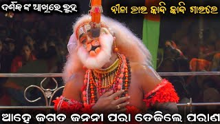 ସାହାଣୀକେରା ରାମନାଟକ || viral ହନୁମାନ ନୀଳା ଭାଇ || କାନ୍ଦି କାନ୍ଦି ଗାଇଲେ ଷ୍ଟେଜ ର ଉପରେ @real_natak_03