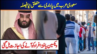 Saudi Arabia new decision on ban allows vaccinated to come| Breaking news