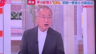 有田芳生、言ってしまう 「警察が統一教会を摘発しようとしたけど、政治の力で止められた」