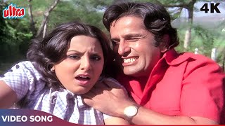 KEH DOON TUMHE YA CHUP RAHU 4K | Kishore Kumar Asha Bhosle | Deewar Movie Songs | Shashi K, Neetu S