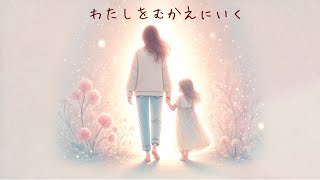 【実話】絵本風📖インナーチャイルドの癒しと統合／心の奥で待っていた私※概要欄も見てね♡