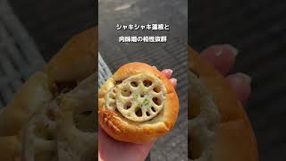 【🇯🇵 佐賀県神埼郡】行列ができるパン屋さん🥐がある産直市場🍅そのなも「吉野麦米」＃Shorts＃佐賀観光＃佐賀グルメ＃九州観光＃九州グルメ＃ぱちトラ＃吉野麦米