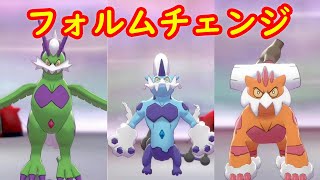 【うつしかがみ】トルネロス ボルトロス ランドロス フォルムチェンジするアイテム入手場所 攻略【ポケモン剣盾 冠の雪原】