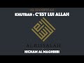 khutbah c est lui allah 🎙hicham al maghribi