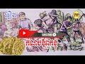 រឿង កំណប់ឪពុកខ្ញុំ 7sp talk show រាល់វីដេអូដែលផុសទាំងអស់នឹងជួយលោកអ្នកឲ្យមានគំនិតល្អៗនៅក្នុងការអប់រំ