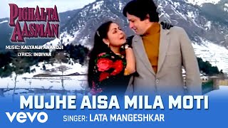 Mujhe Aisa Mila Moti Best Song - Pighalta Aasman|Shashi Kapoor|Rakhee|Lata Mangeshkar