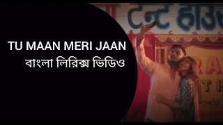 Tu Maan Meri Jaan Song | King | বাংলা লিরিক্স | MN LYRICS BD