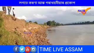 মাৰ্ঘেৰিটাত গৰাখহনীয়াৰ ভয়াবহ ৰূপ।।  আতংকিত অমৃত গাঁৱৰ  ৰাইজ ।।  চৰকাৰ তথা জন প্ৰতিনিধিক স্থায়ী সমা