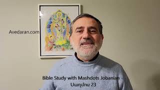 Bible Study with Mashdots Jobanian- Սաղմոս 23 | Avedaran