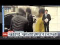 am pm 국회 법사위 전체회의…공수처장 출석 예정 外 연합뉴스tv yonhapnewstv