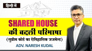 Supreme Court on DV Act, Shared House,  Domestic Act 2005 In Hindi (49)