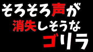 まーーーた声が出なくなってしまいそうです(定期)将棋ウォーズ実況 3分切れ負け【ゴリラの右手とかゴリゴリ金】