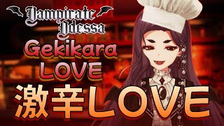 【COVER】 激辛LOVE // Vampirate Odessa 🩸🏴‍☠️ // BEYOOOOONDS