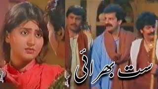 Sat Bhirayi - Qasmi Kahani - Ptv Punjabi Drama | PAK HUB