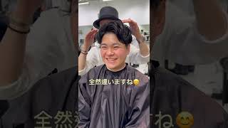 ウエディング🤵‍♂️ #shorts #ショート動画 #美容師 #イメチェン #メンズカット#渋谷美容室#tiktok #ショートヘア#メンズパーマ#垢抜け