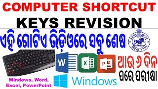 All Computer Shortcuts Key|Ms Windows,Ms Word,Ms Excel,Ms PowerPoint|Very Important|Sure Question|