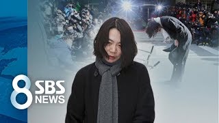 조현아도 3년 만에 돌아왔는데…두 딸 사퇴 어떻게 믿나 / SBS