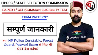 HPPSC / STATE SELECTION COMMISSION / PAPER 1 / CET (New Update) 2023  - Complete Information