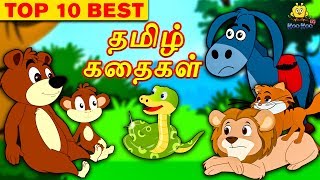 Top 10 Tamil Stories Collection | Bedtime Stories | Moral Stories | Tamil Fairy Tales |Tamil Stories