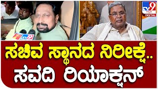 Lakshman Savadi: KPCC ಕಚೇರಿ ಬಳಿ ಕಾಂಗ್ರೆಸ್ ಶಾಸಕ ಲಕ್ಷ್ಮಣ ಸವದಿ ಹೇಳಿದ್ದೇನು ಗೊತ್ತಾ..? |#TV9B