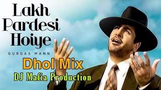 Lakh Pardesi Hoiye | Dhol Mix | Gurdas Maan | DJ Mafia Production | Punjabi Song