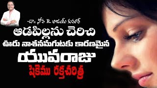 The Rape of Dinah - దీనాను చెరిచిన యువరాజు షెకెము - Dr. Noah