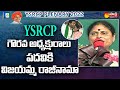 YS Vijayamma Emotional Speech At YSRCP Plenary | CM YS Jagan || YSRCP Plenary 2022 || Sakshi TV Live