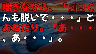 【朗読】結婚間際の彼女から突然別れを告げられた俺。訳が分からずもう一度話を聞くが同じ事の繰り返し。そして最後に「   〇〇〇行こう」それっきり連絡が取れず