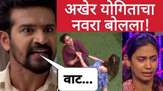 अखेर योगिताचा नवरा बोलला | Bigg Boss Marathi 5 | Yogita Chavhan | Saourabh Choughule | Kalakatta