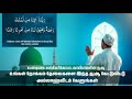 குகைவாசிகள் கேட்டு அல்லாஹ் உடனே கபூல் செய்த துஆ உங்கள் தேவைகள் நாட்டங்கள் நிறைவேற ஓதுங்கள்