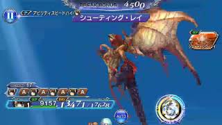 【DFFOO】ユウナ1人でアーシェ断章ハード